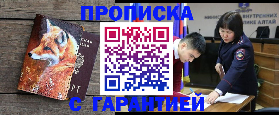 временная регистрация 2025 в Порхове