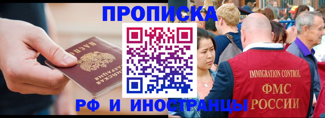 временная регистрация купить в Порхове