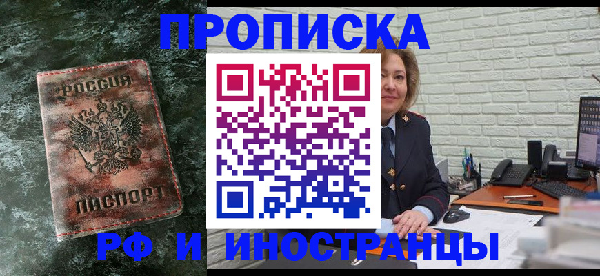 временная регистрация поиск в Порхове