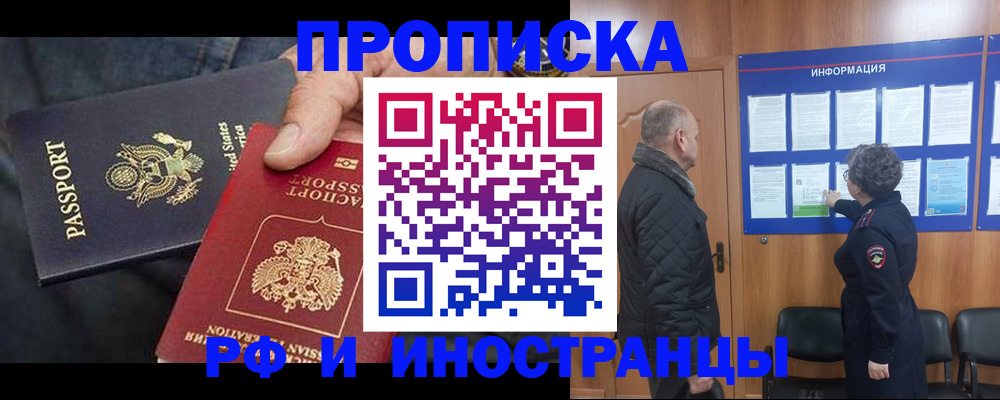 пропишу в квартире в Порхове