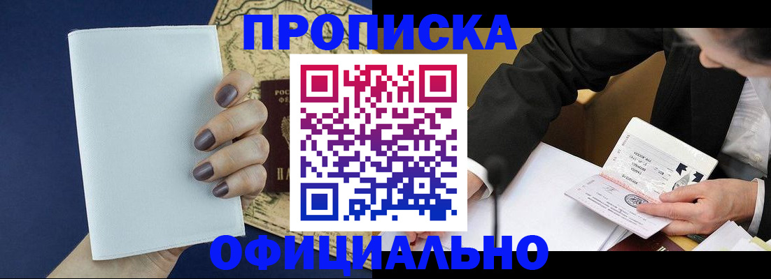 временная регистрация законно в Порхове