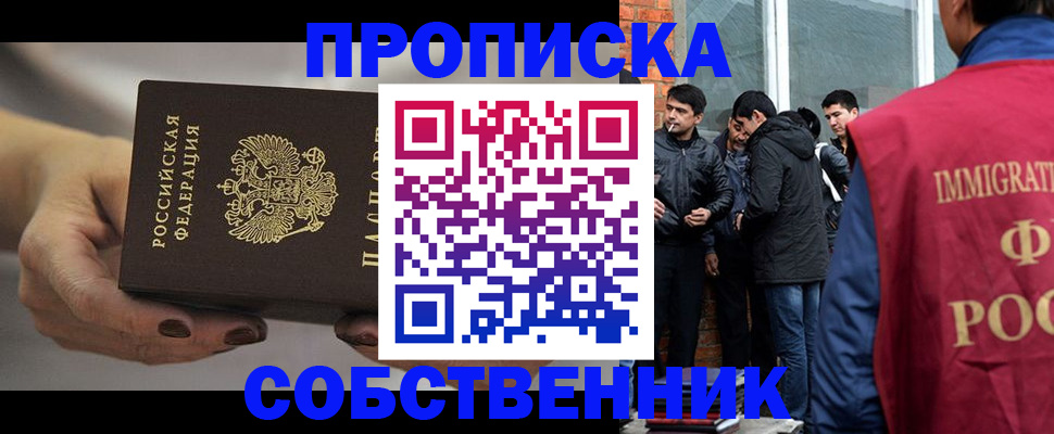 прописка штамп в Порхове