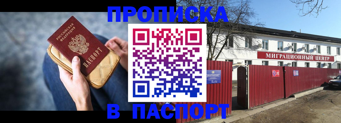 временная регистрация в квартире в Порхове